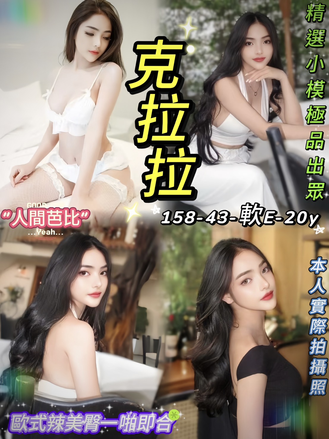 琪涵 苗栗 個工 34D 擅長海底撈月